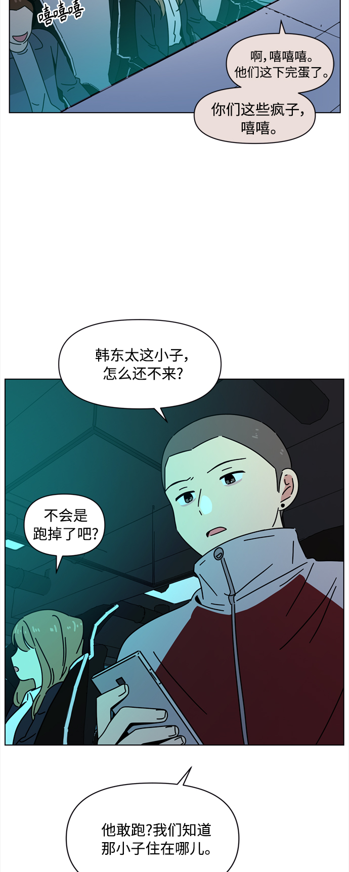 [第105话] 冬之霜（10）38