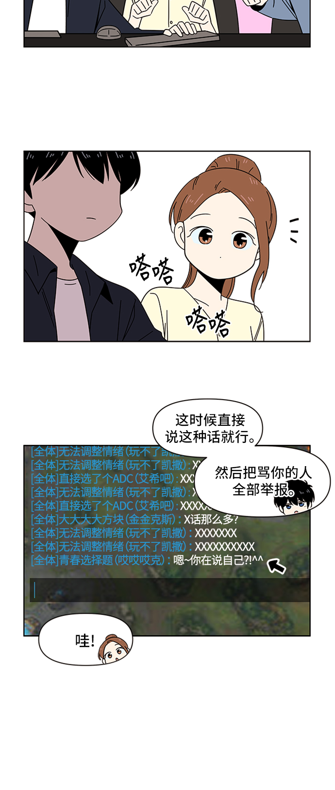 [第30话] 春华（特别篇）3