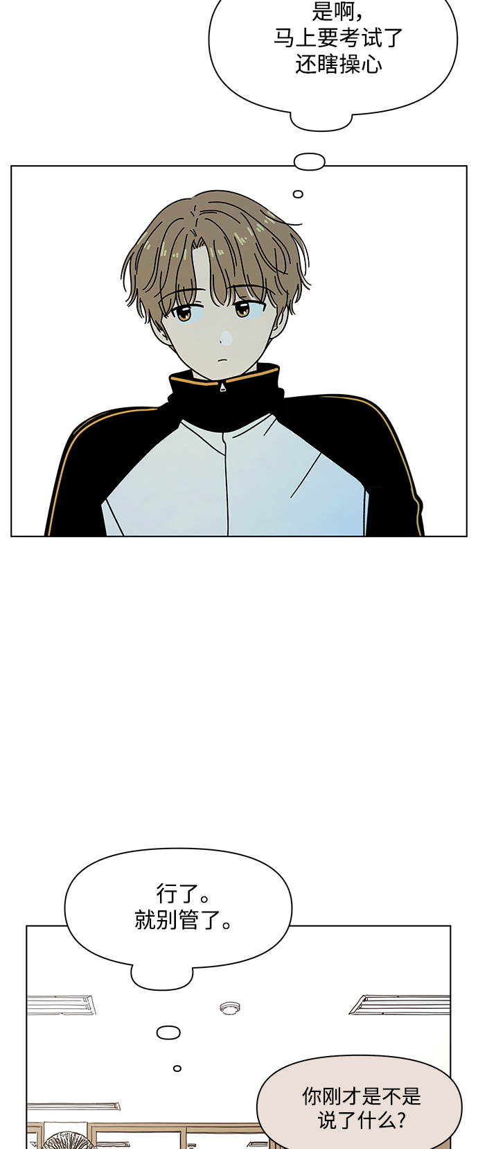 [第101话] 冬之霜（6）21