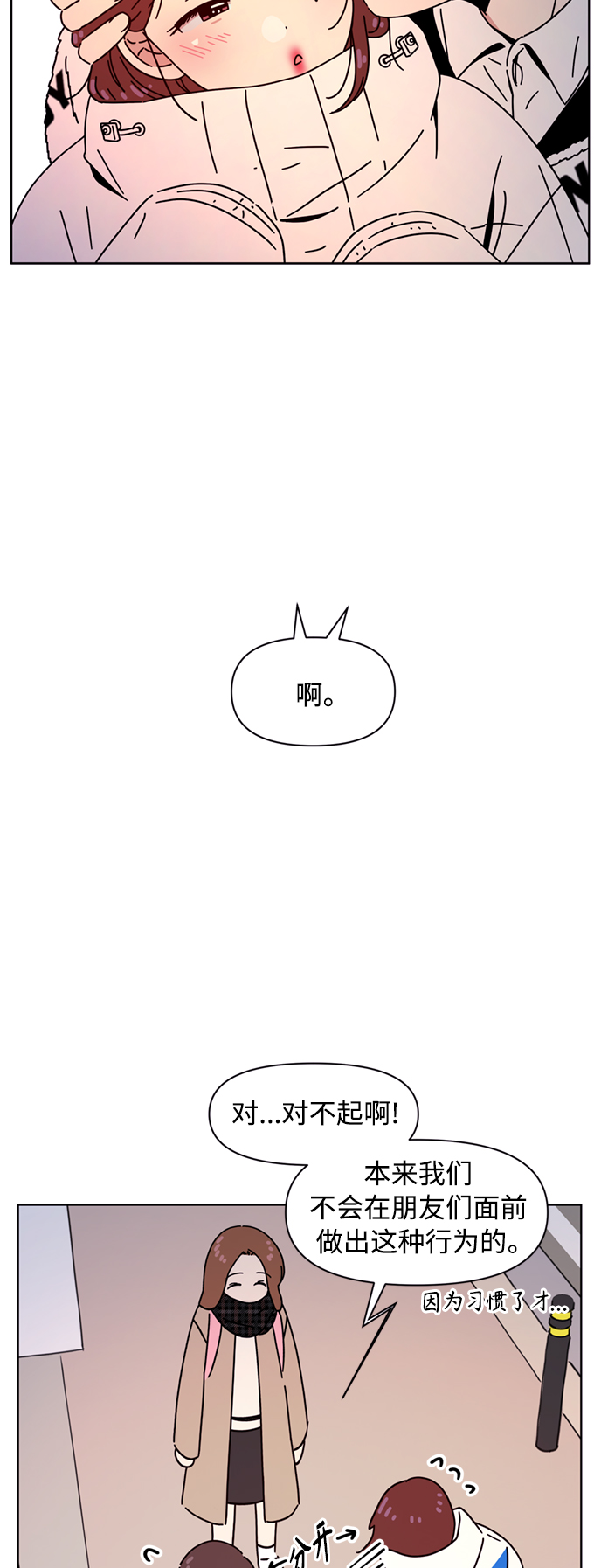 [第106话] 冬之霜（11）31