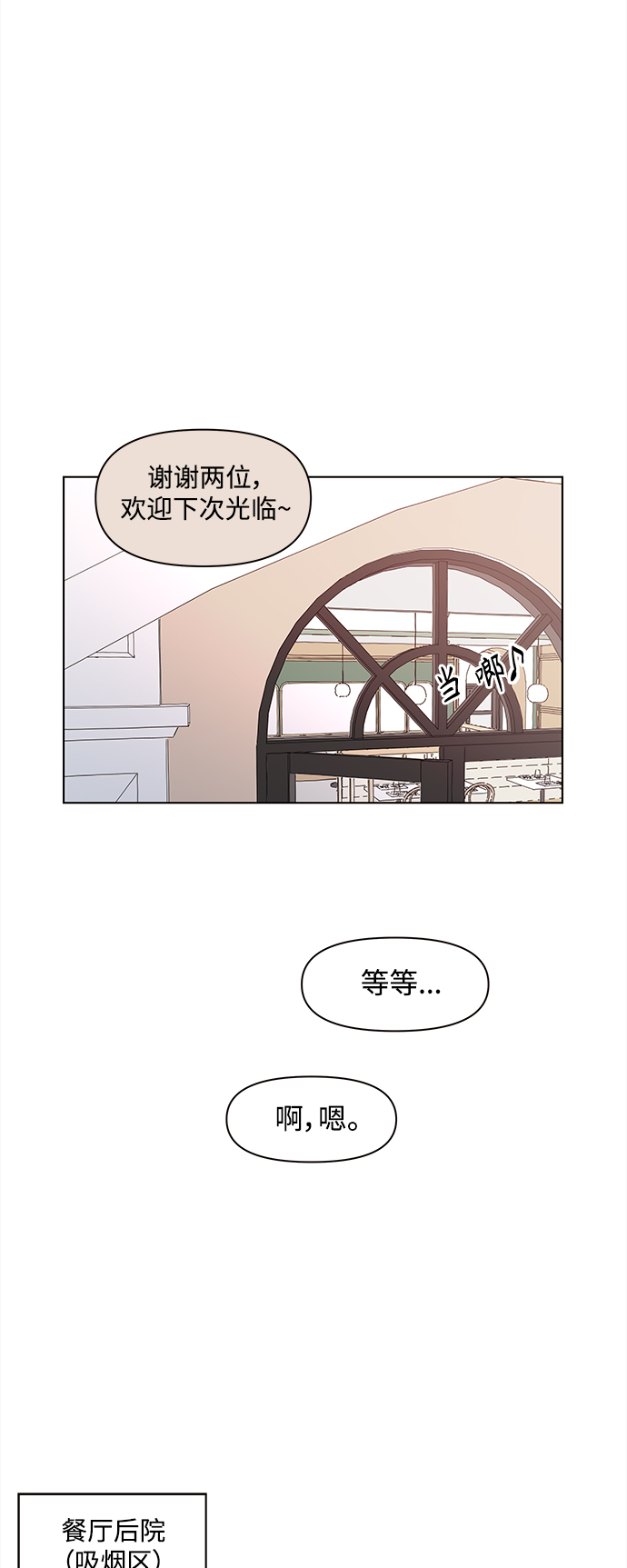 [第94话] 秋之华（34）29
