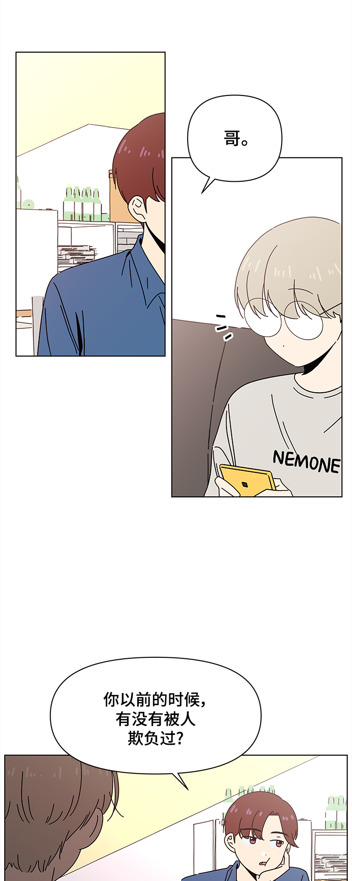 [第66话] 秋之华（6）52
