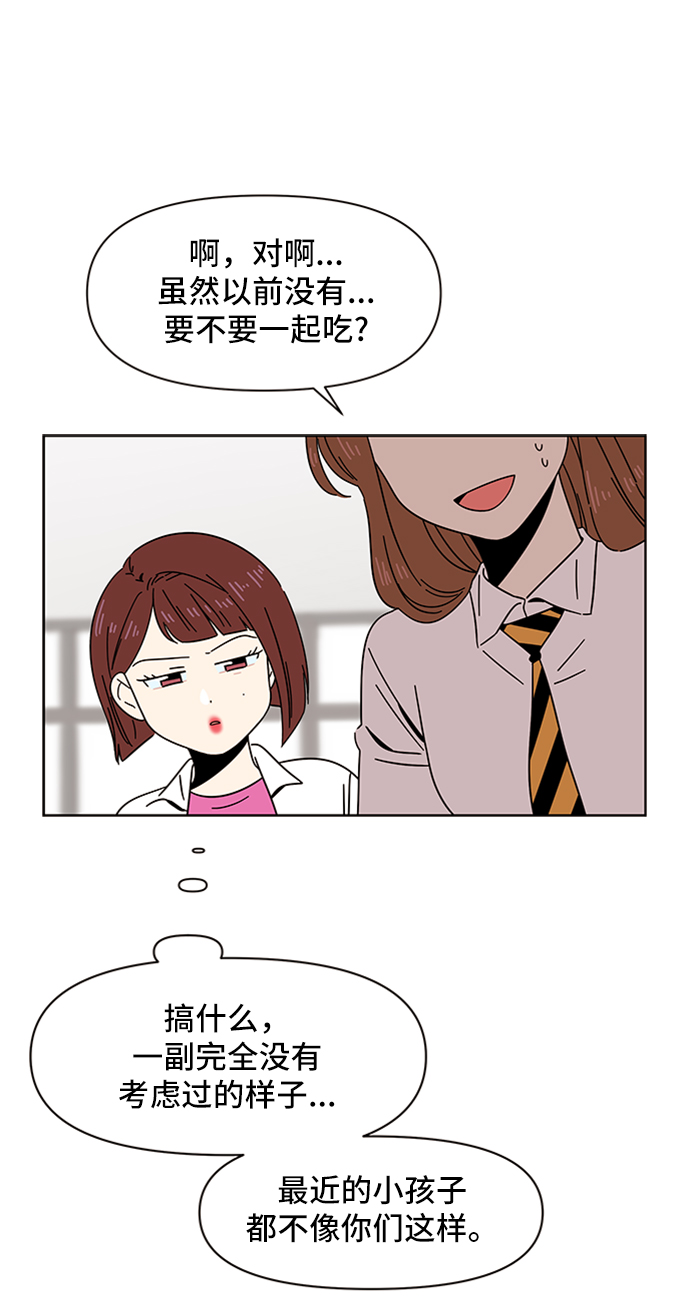 [第14话] 春华（14）32