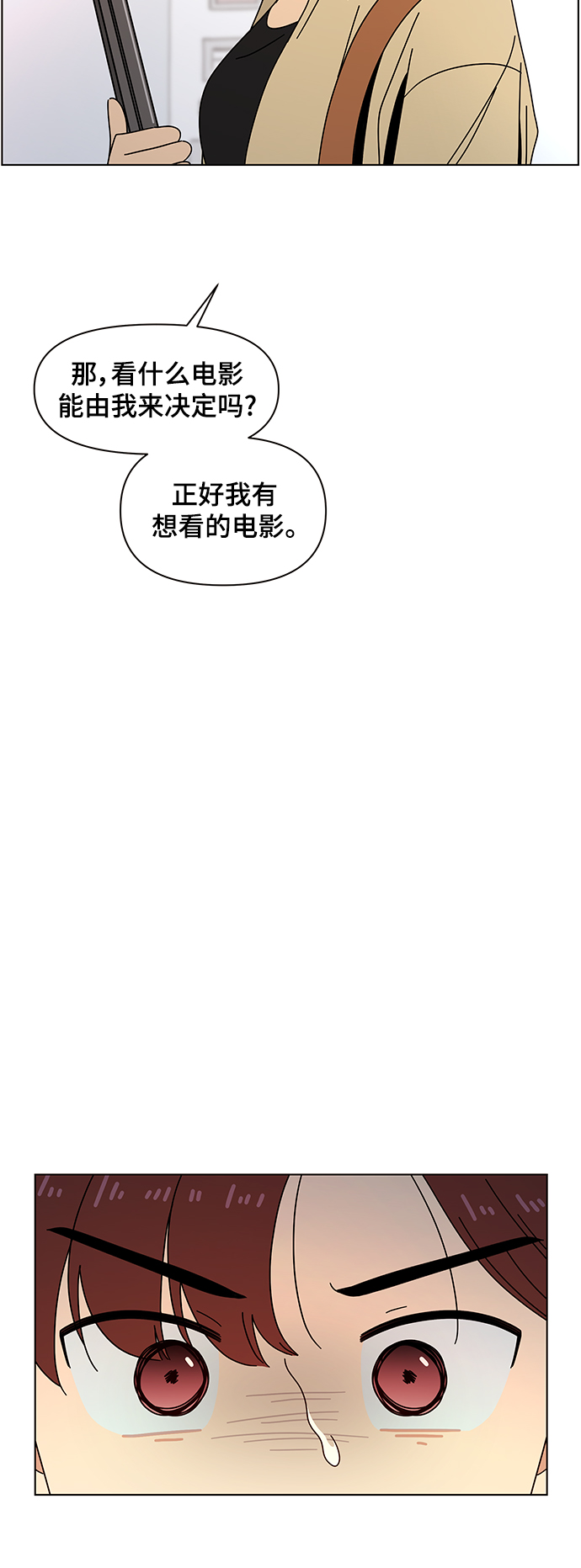 [第70话] 秋之华（10）45