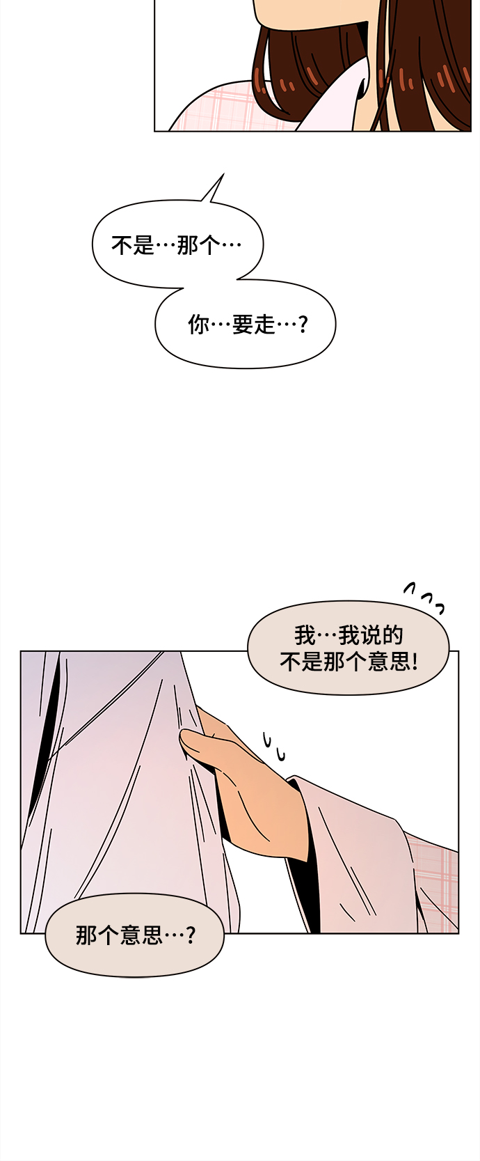 [第84话] 秋之华（24）45