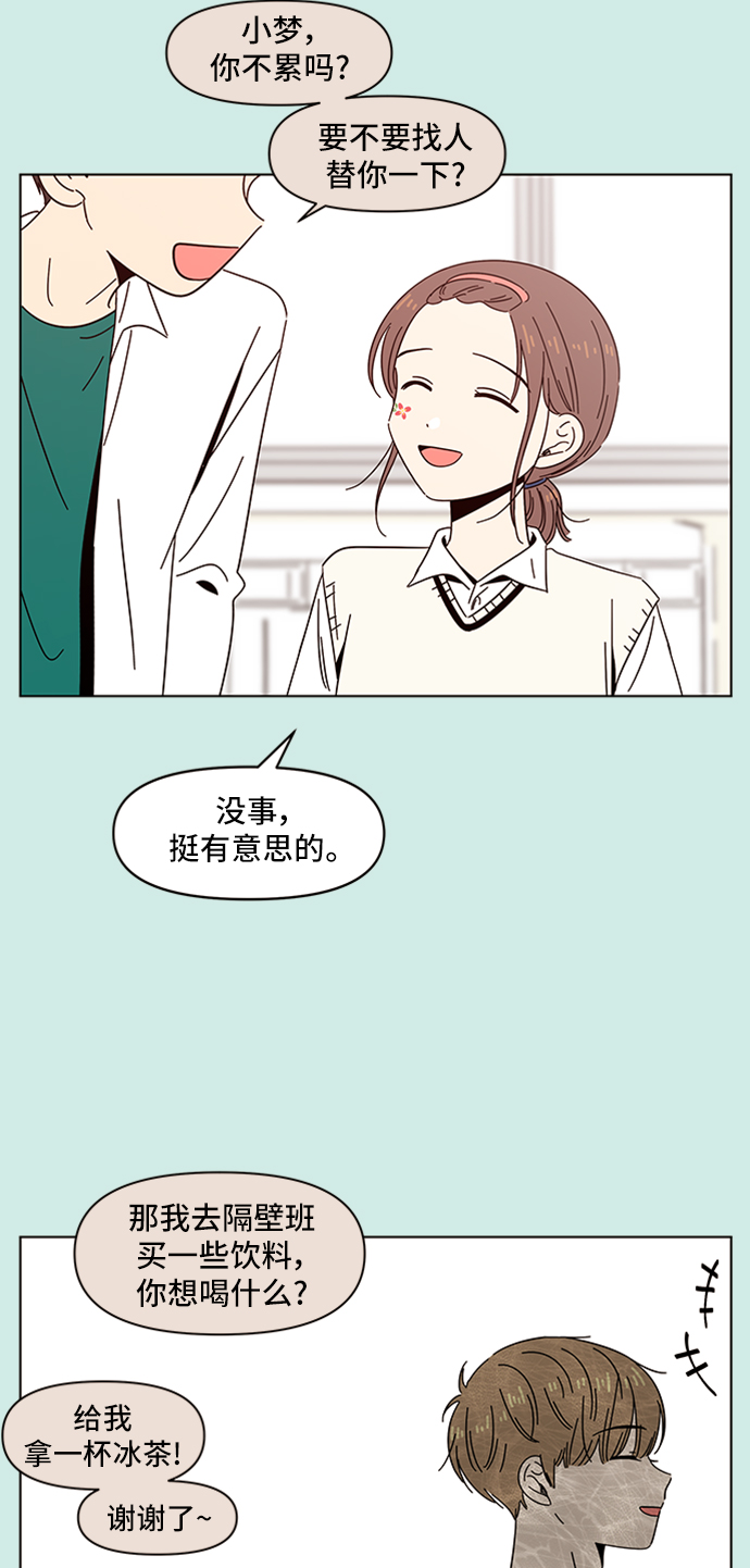 [第46话] 夏之花（16）27