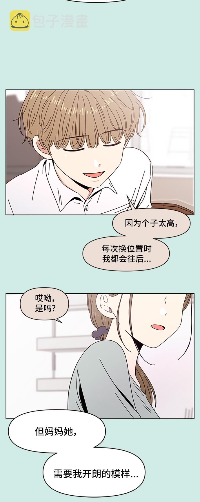 [第45话] 夏之花（15）26