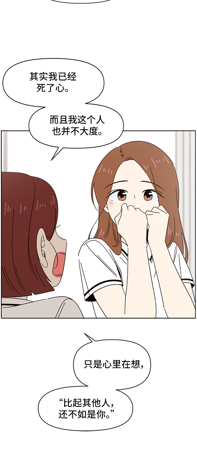 [第26话] 春华（26）53