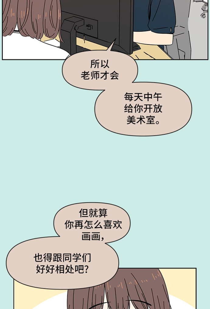 [第33话] 夏之花（3）13