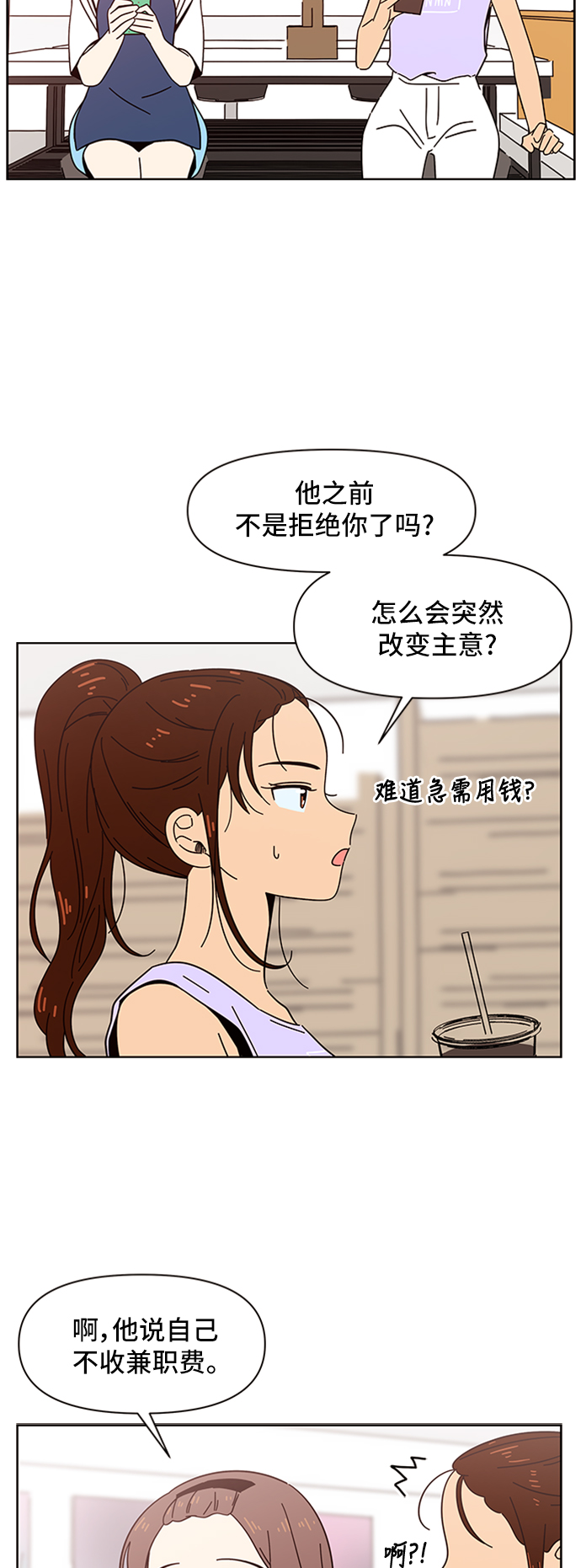[第34话] 夏之花（4）3
