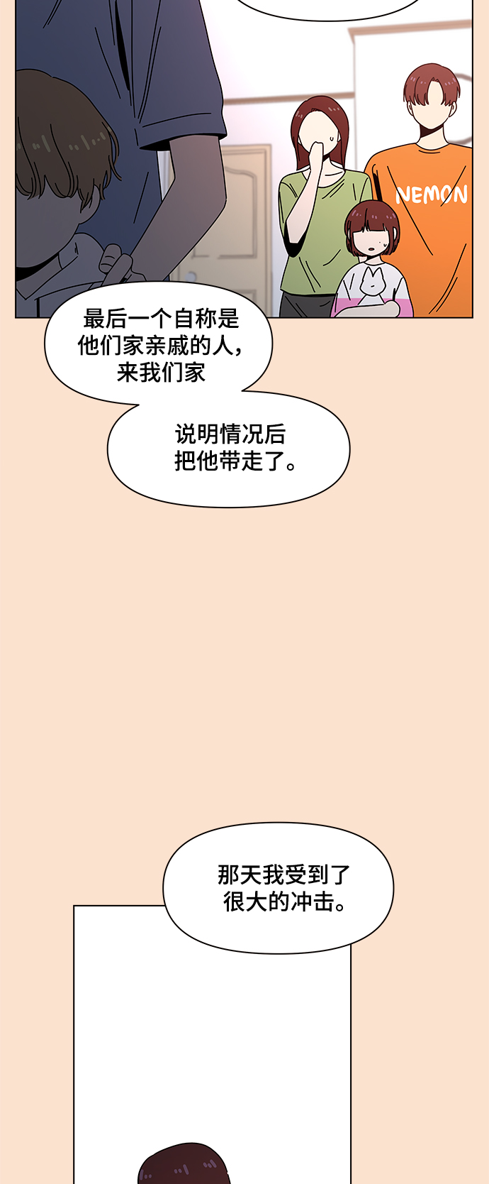 [第86话] 秋之华（26）21