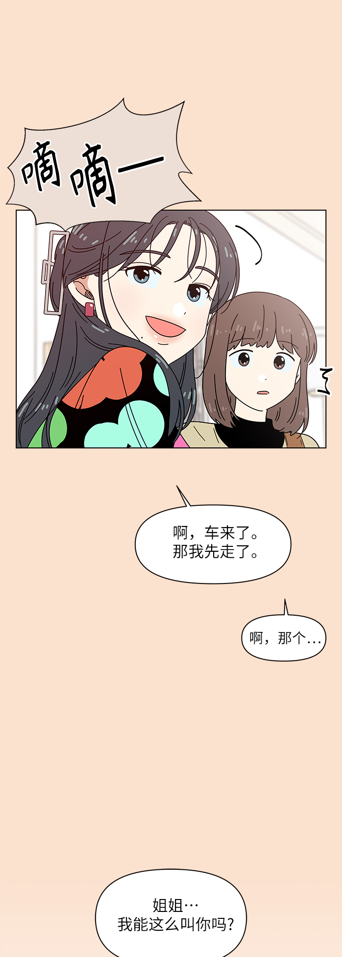 [第80话] 秋之华（20）34