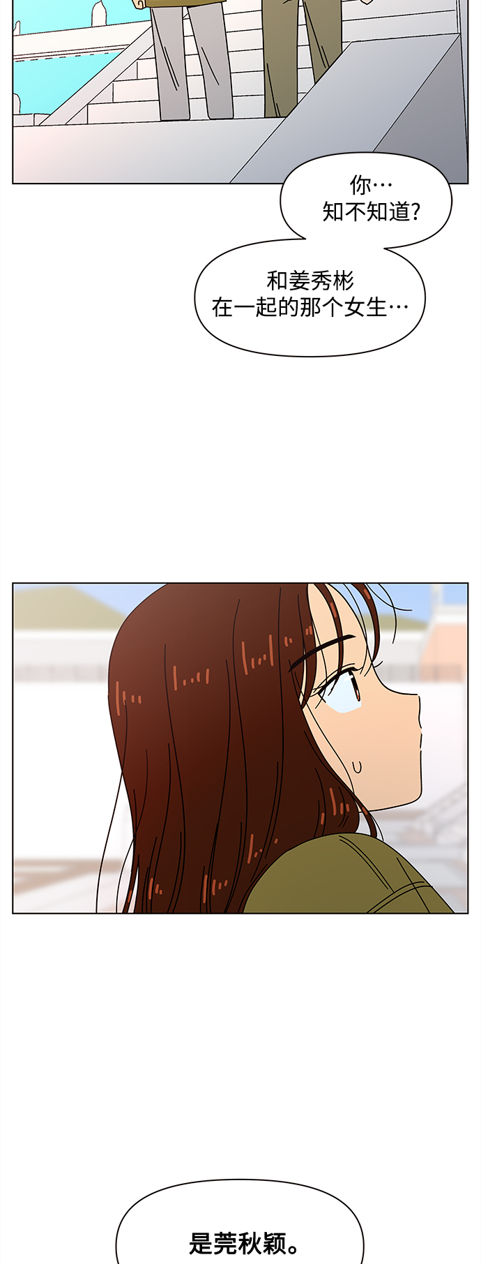 [第81话] 秋之华（21）21