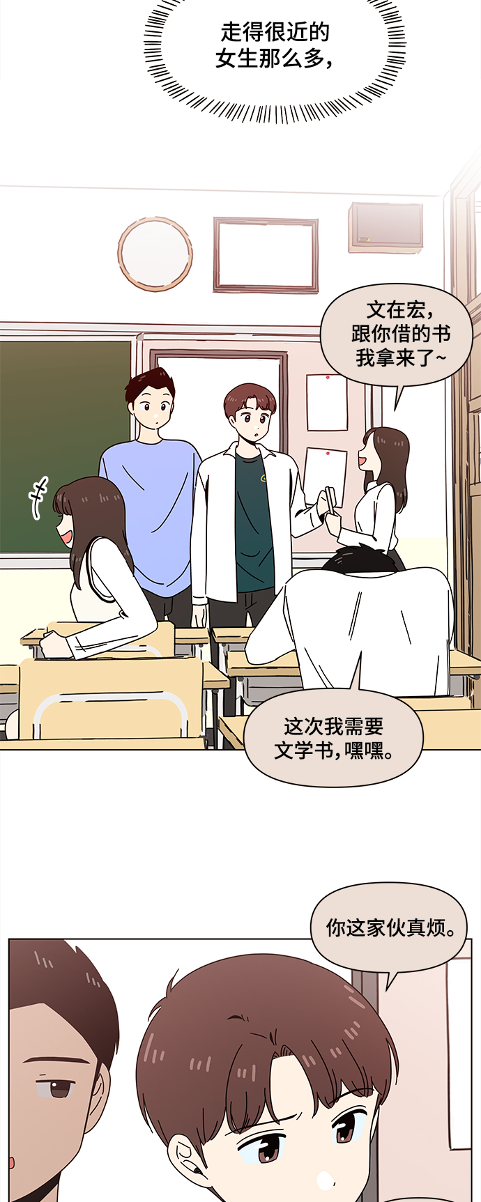[第70话] 秋之华（10）18