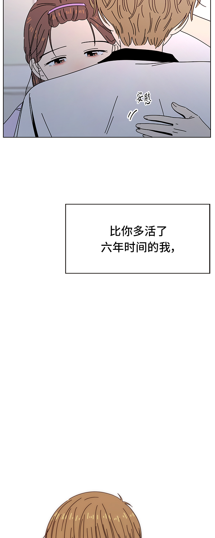 [第56话] 夏之花（26）23