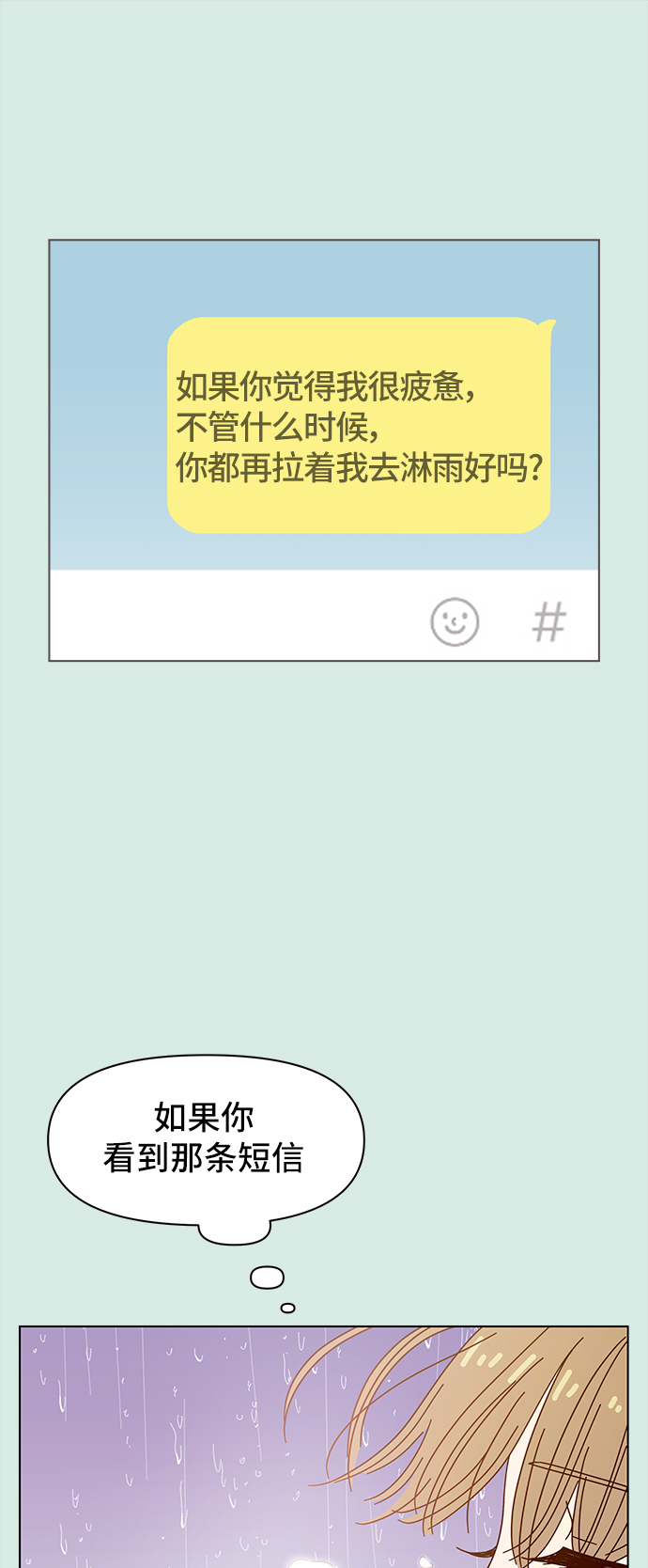 [第58话] 夏之花（28）61