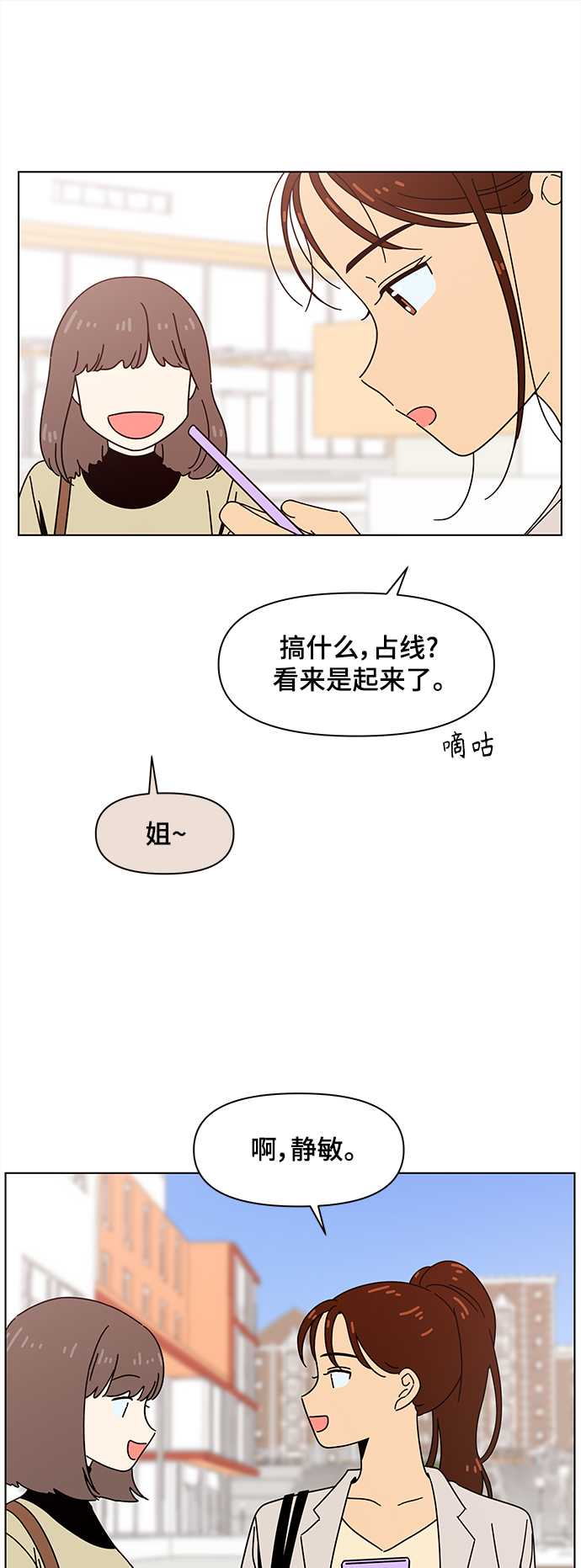 [第73话] 秋之华（13）26
