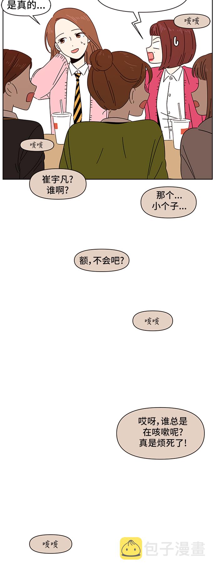 [第3话]  春华（3）15
