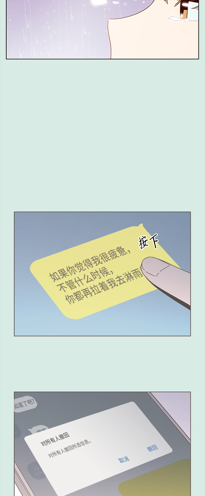 [第58话] 夏之花（28）62