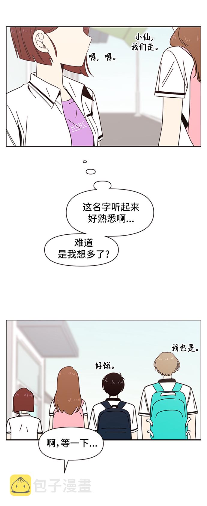 [第31话] 夏之花（1）41