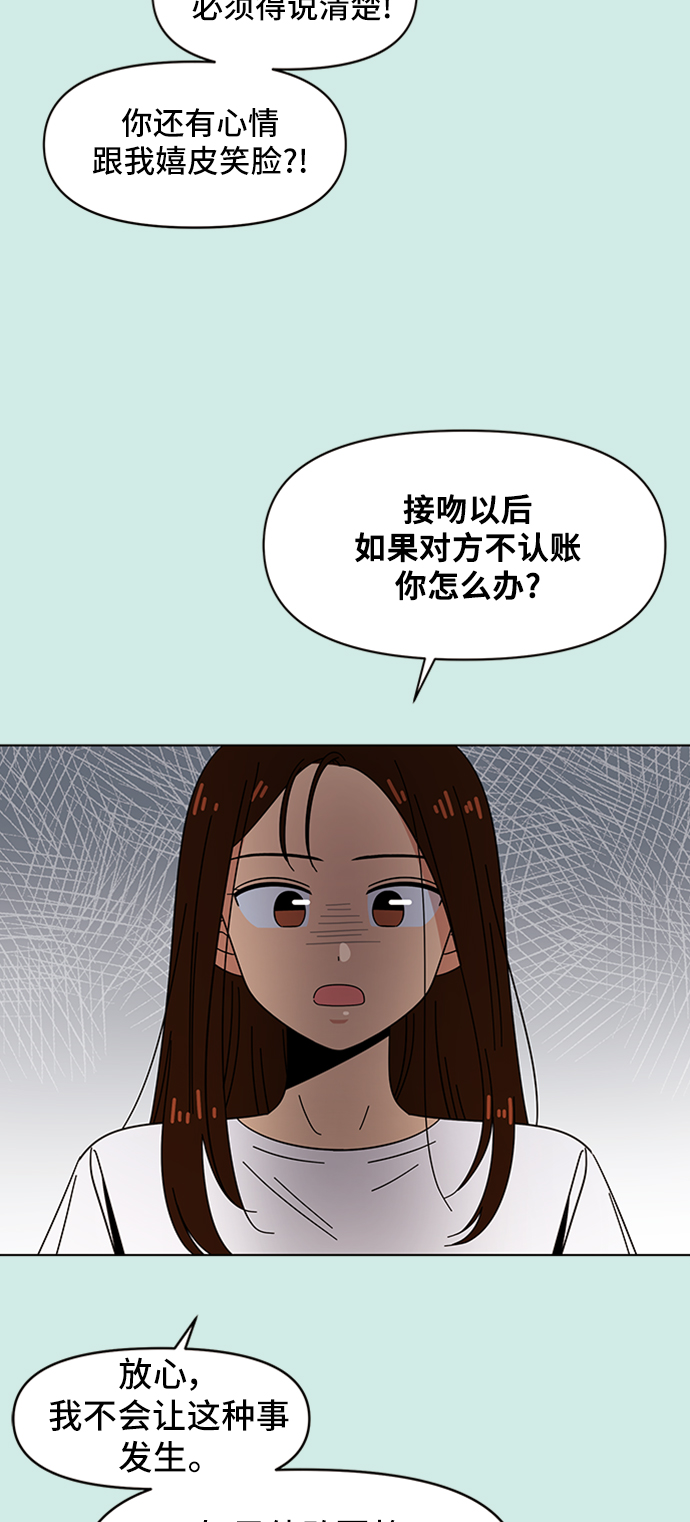 [第42话] 夏之花（12）12
