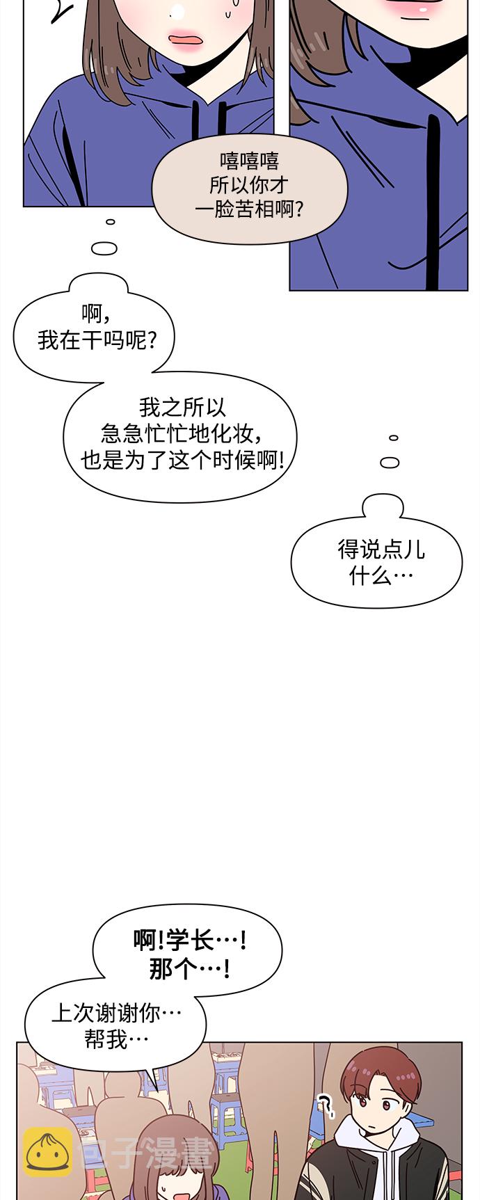 [第83话] 秋之华（23）17