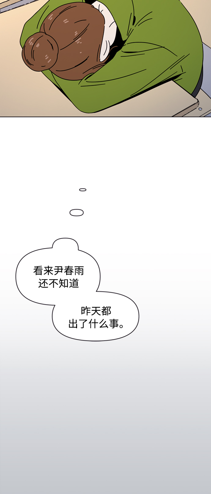 [第108话] 冬之霜（13）5