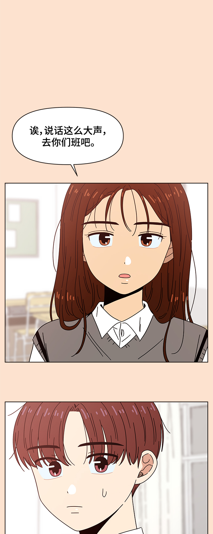 [第67话] 秋之华（7）31