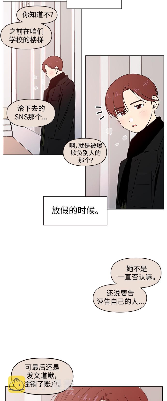 [第93话] 秋之华（33）54
