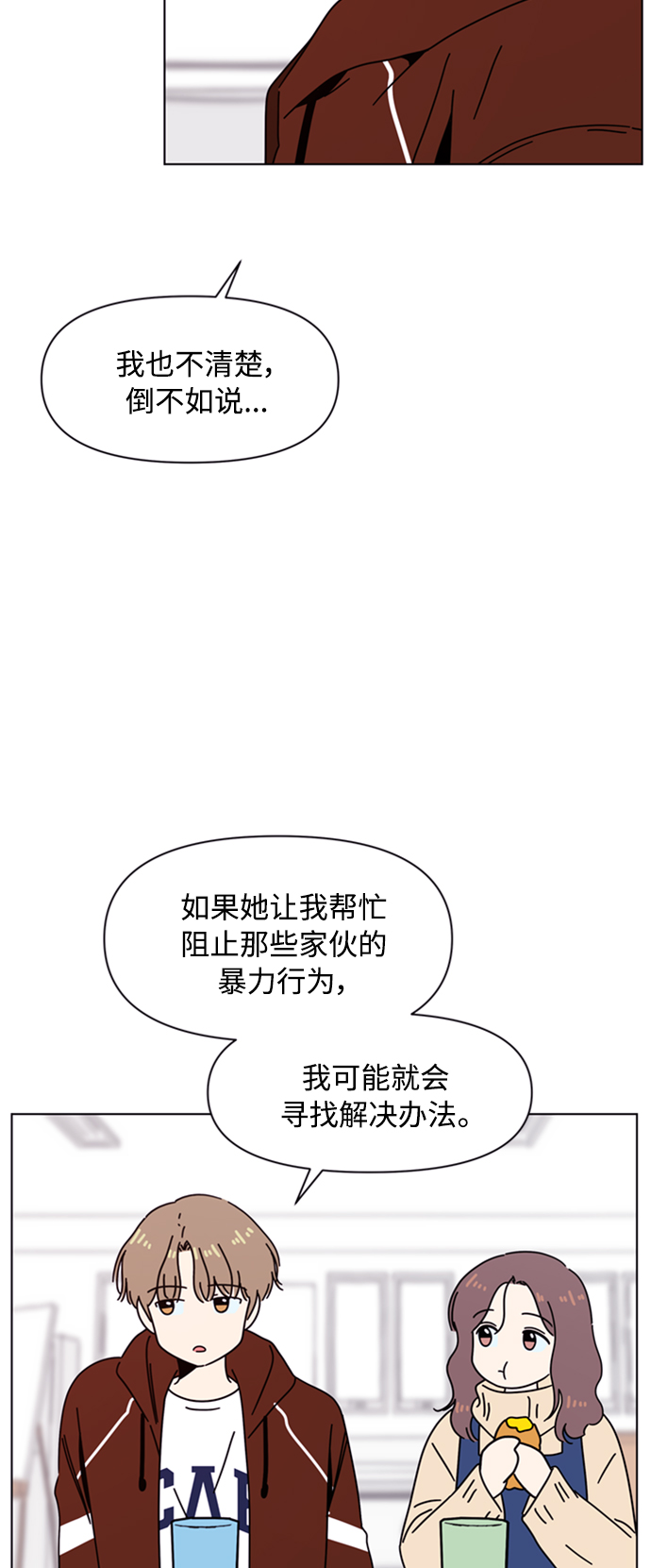 [第106话] 冬之霜（11）6