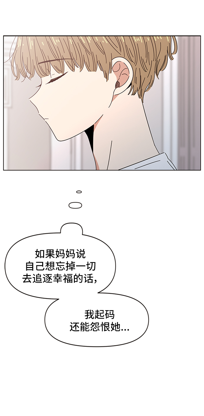 [第48话] 夏之花（18）24