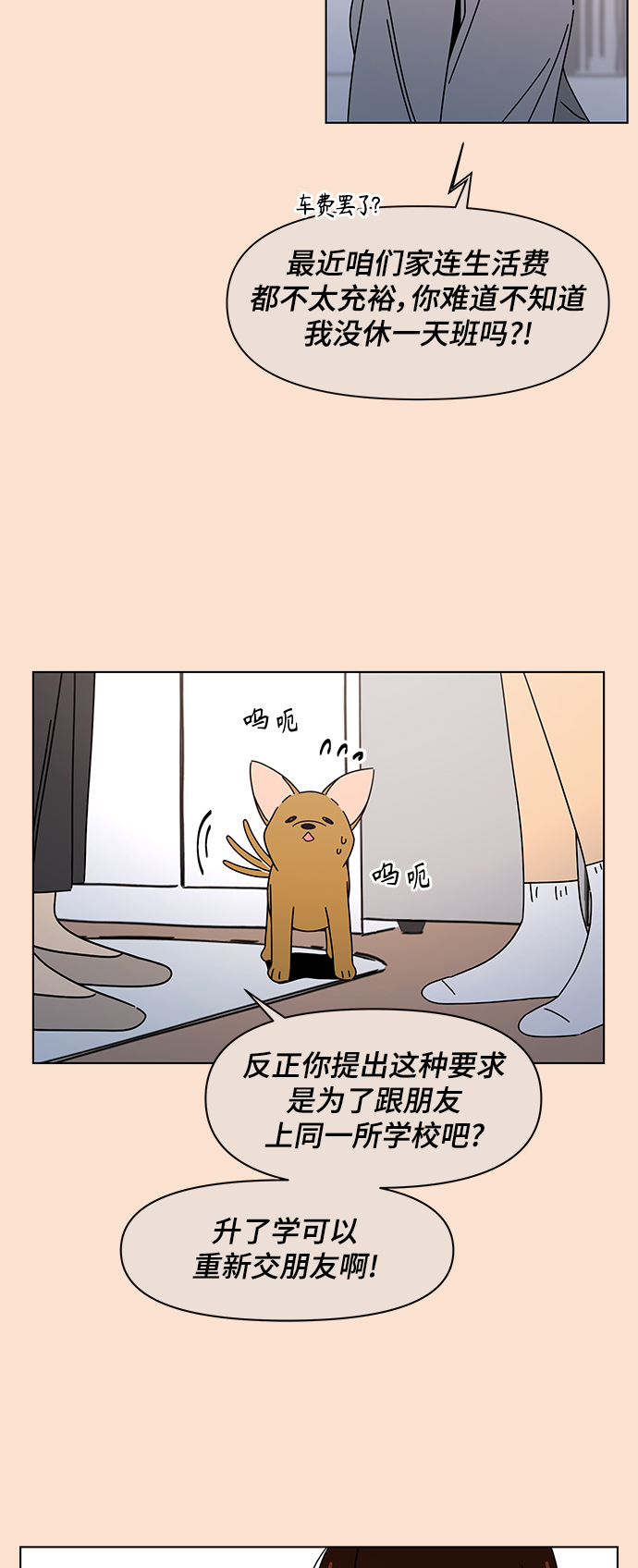 [第85话] 秋之华（25）32