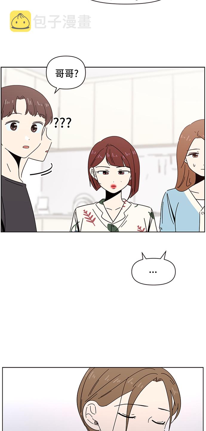 [第41话] 夏之花（11）10