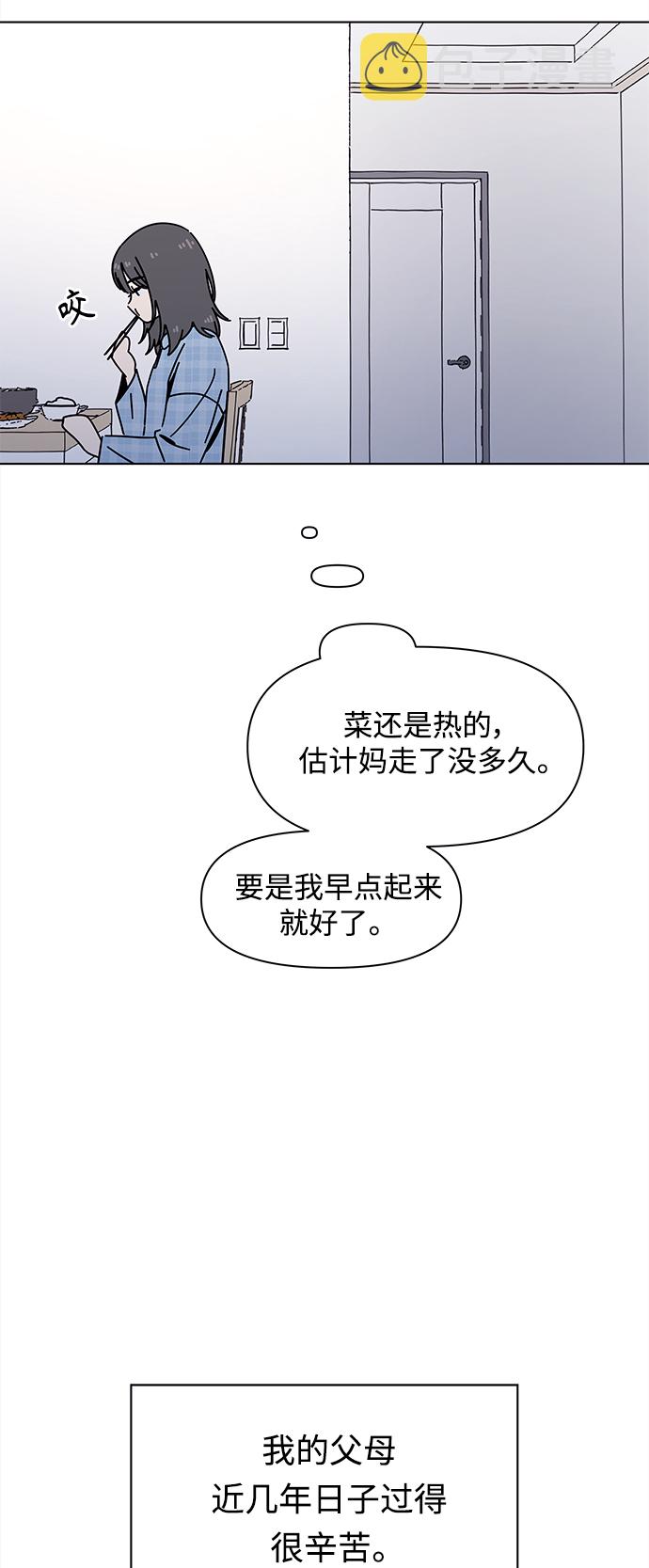 [第99话] 冬之霜（4）7