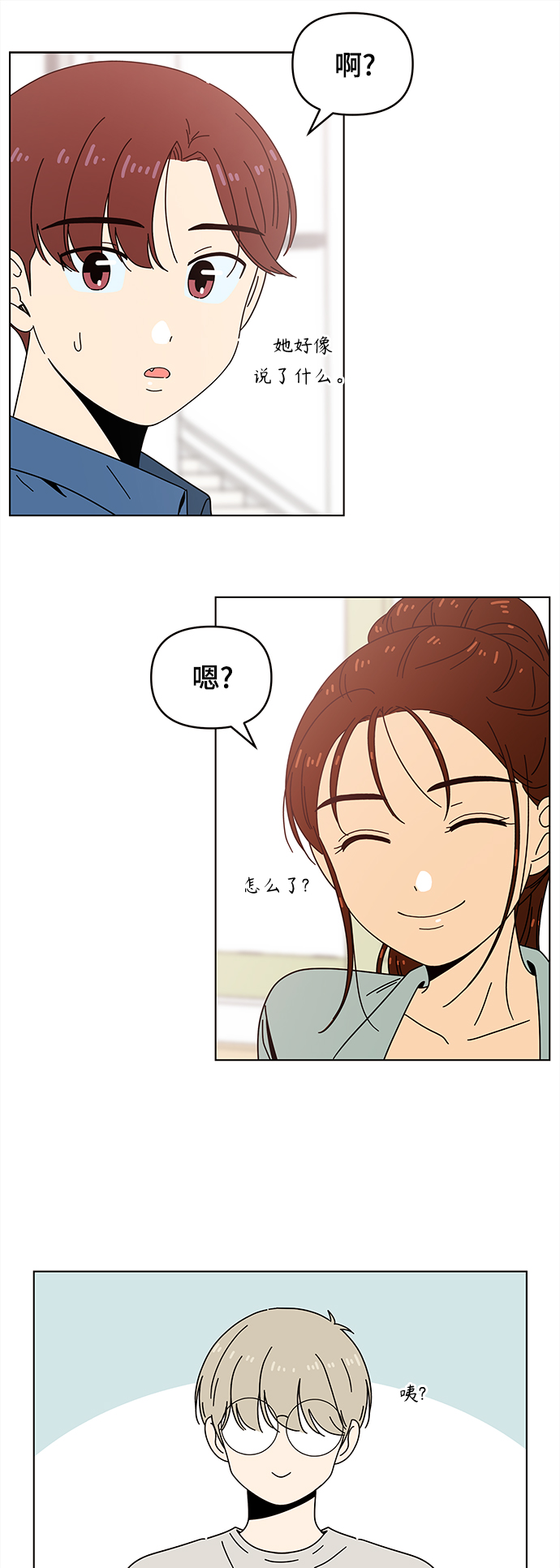 [第65话] 秋之华（5）36