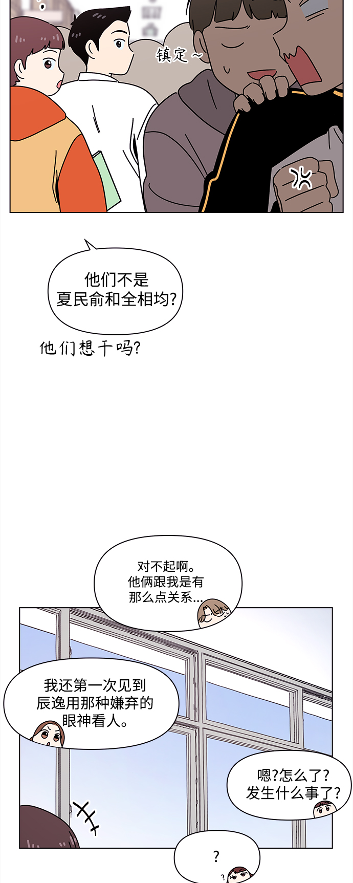 [第98话] 冬之霜（3）35
