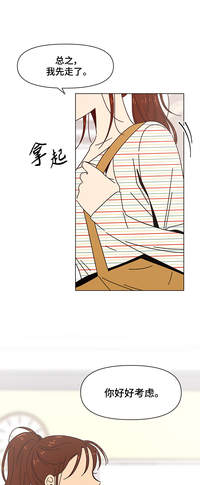 [第68话] 秋之华（8）30