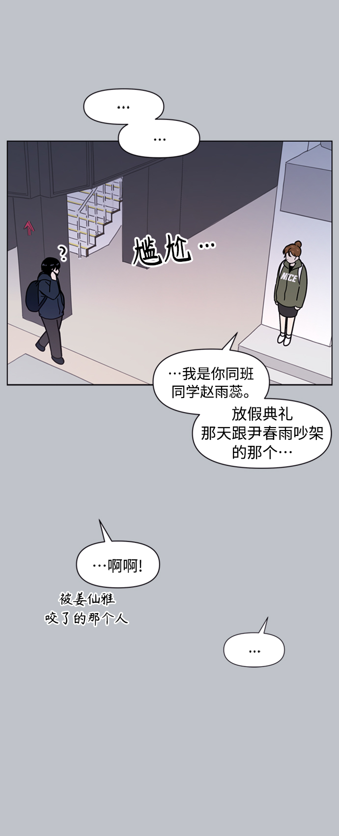 [第108话] 冬之霜（13）12