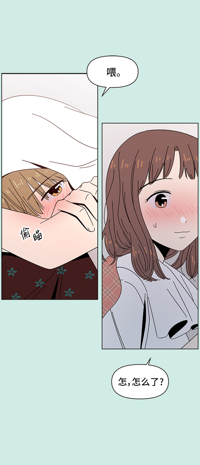 [第41话] 夏之花（11）65