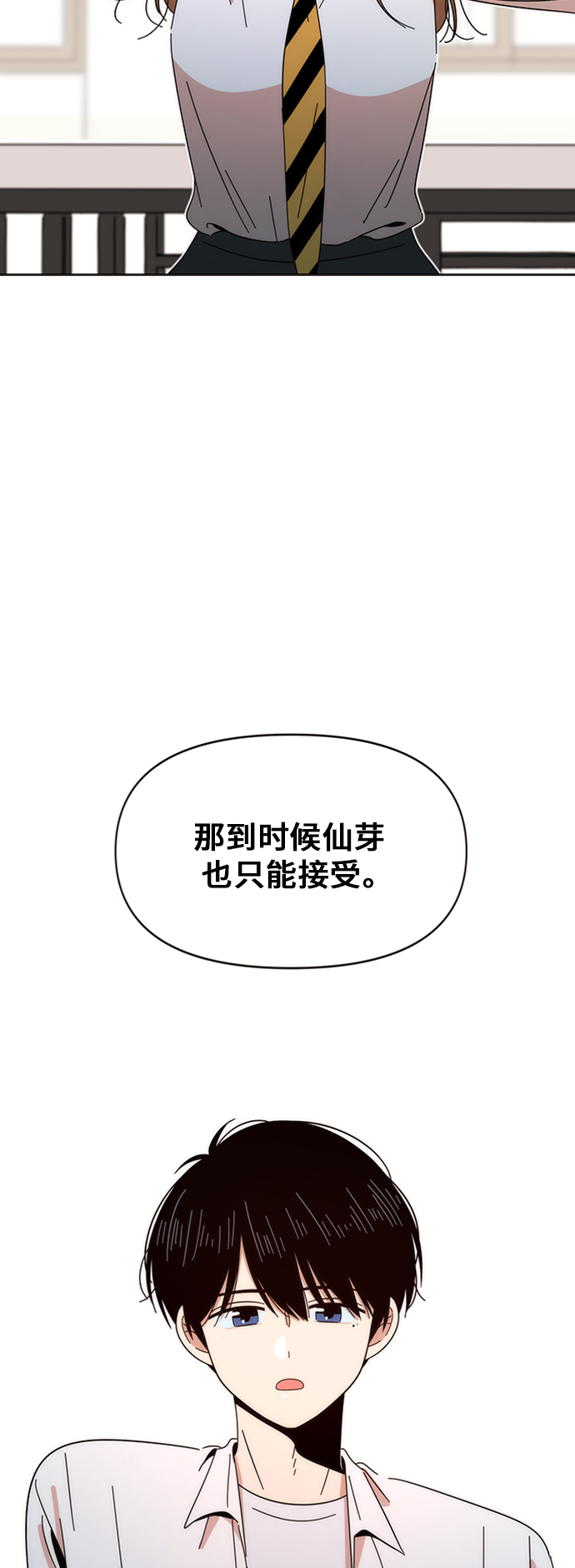 [第6话] 春华（6）76