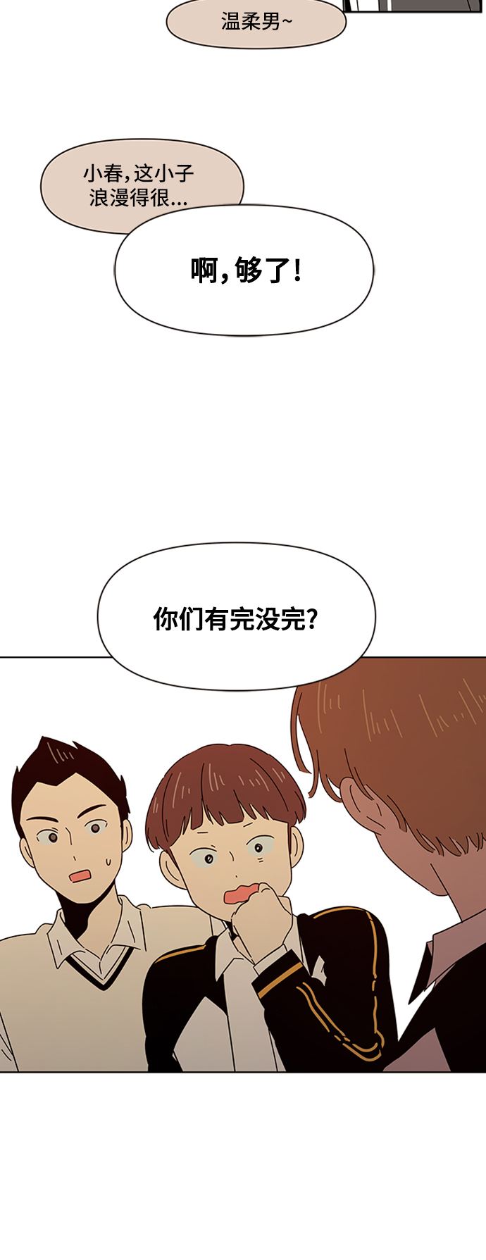 [第4话]  春华（4）33