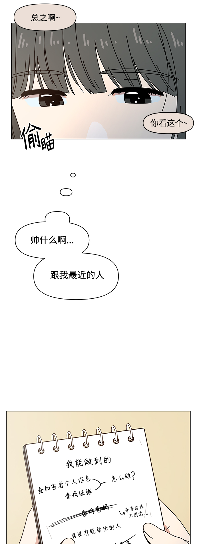 [第102话] 冬之霜（7）21