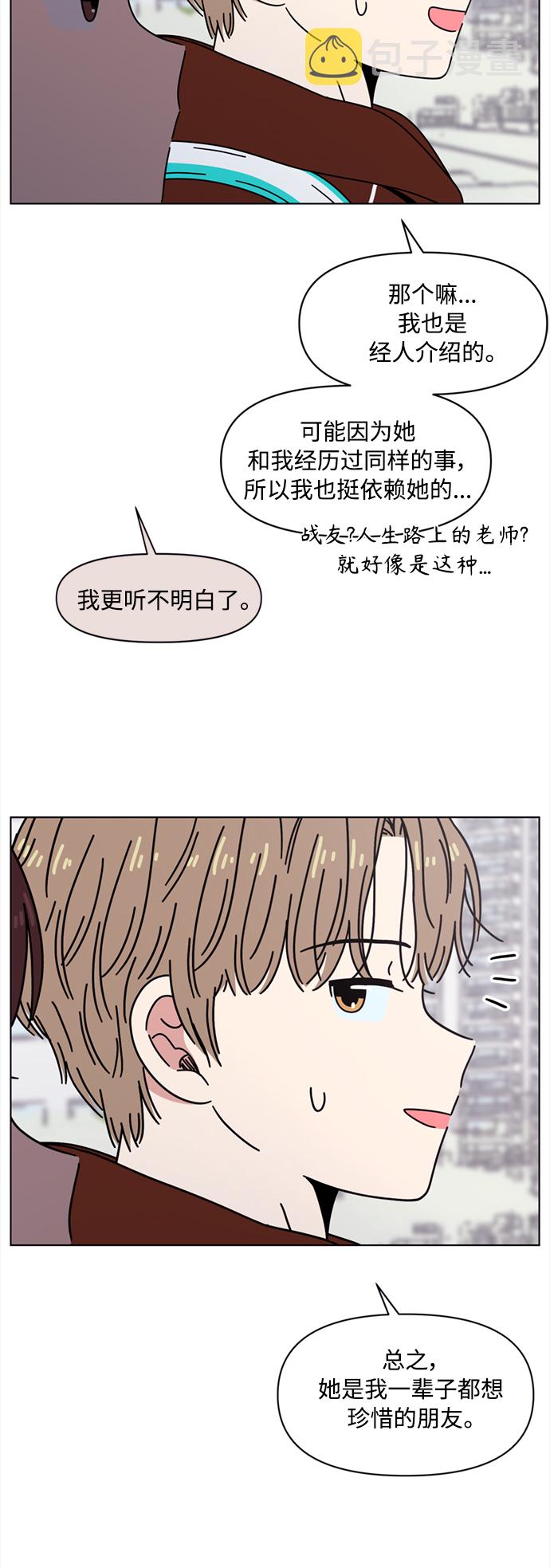 [第105话] 冬之霜（10）3