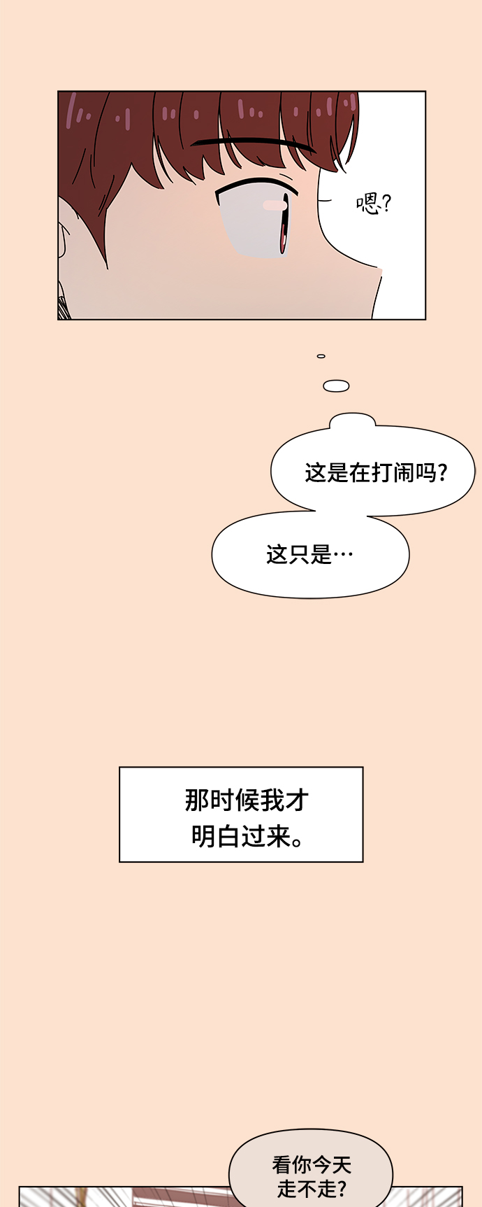 [第76话] 秋之华（16）26
