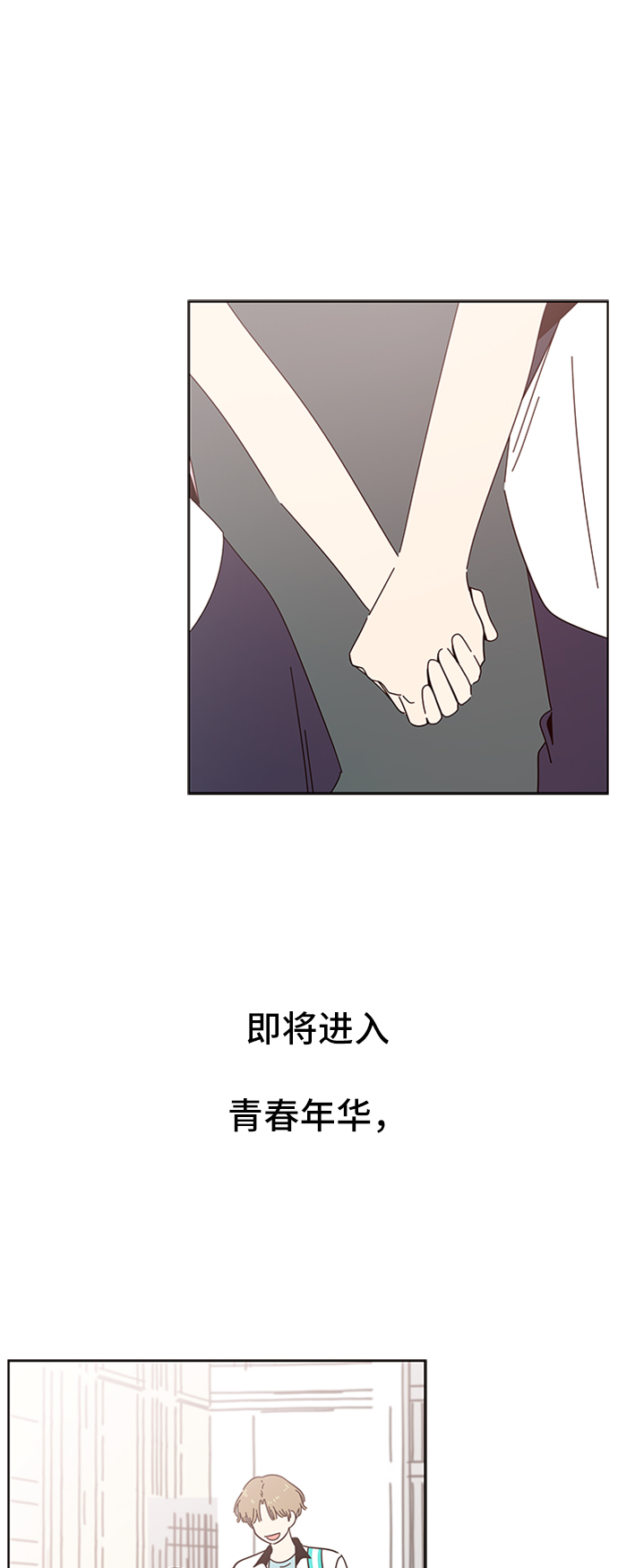 [第29话] 春华（29）19