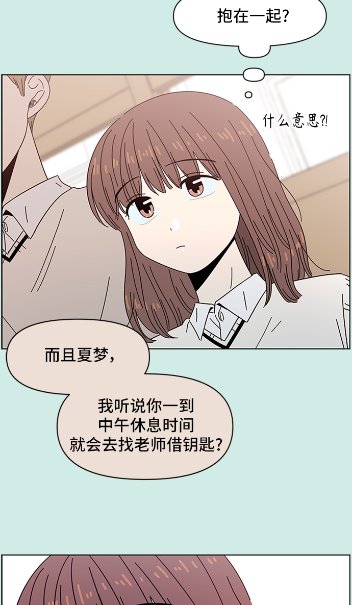 [第47话] 夏之花（17）20