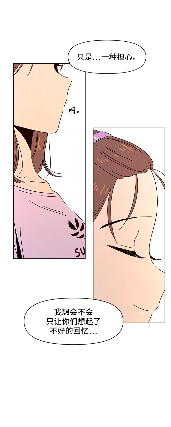 [第57话] 夏之花（27）20