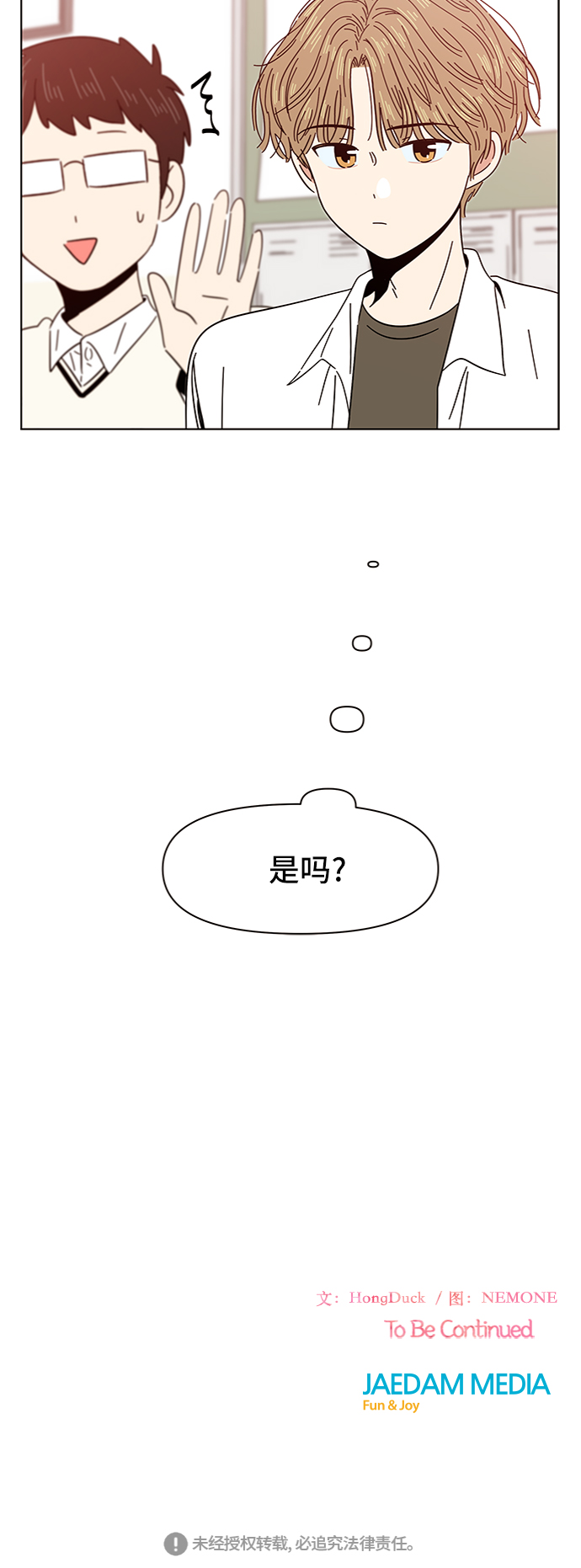 [第10话] 春华（10）63