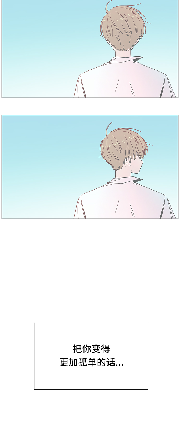 [第51话] 夏之花（21）25