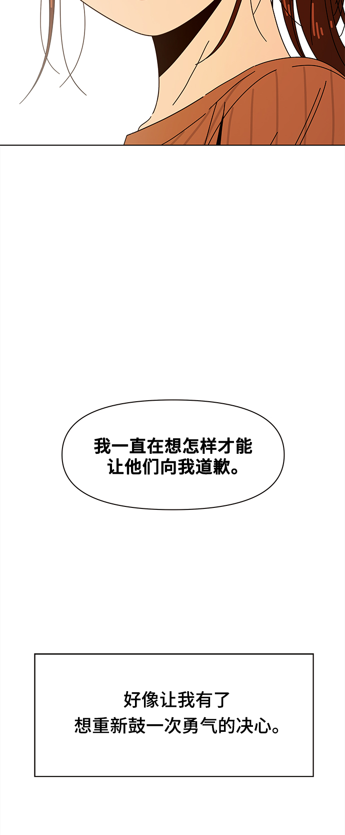 [第86话] 秋之华（26）51